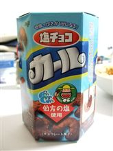 塩チョコカール