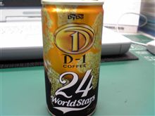 コーヒーねた