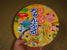 そーめんちゃんぷるー