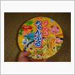 そーめんちゃんぷるー