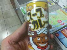 スープカレー