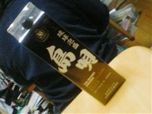 軽く３杯引っかけて