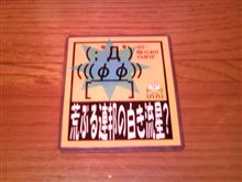 届きました！