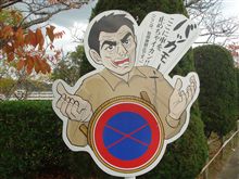 ちゃぶ台返し
