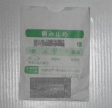 今度はイケ面歯科医