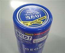 当たった
