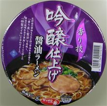 香り技　吟醸仕上げ　醤油ラーメン
