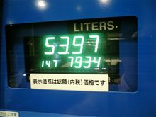 燃費の記録簿（９０回目）
