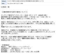 お宅もかよ！！