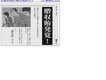 不祥事占い　やってみた