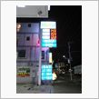 明日からまたまたガソリンの値上げ