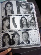 雑誌でビックリ!! 雑誌でビックリ!!