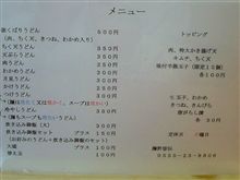一食目は？