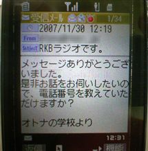 ラジオに（音声のみ）出演しました♪