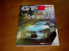 ＧＴ－Ｒバカ