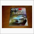 ＧＴ－Ｒバカ