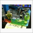 人間改造工場