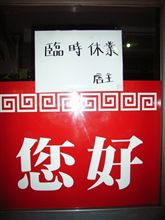 驚愕！！