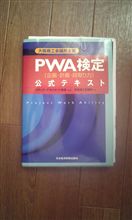 勉強中