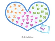 ハートメーカー・・・
