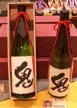 鬼