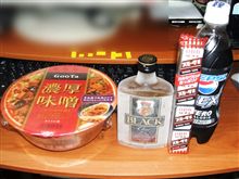 一人で祝い酒！d=(^o^)=b