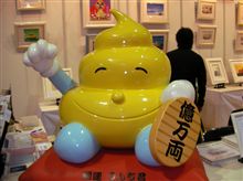 大阪モーターショーの衝撃