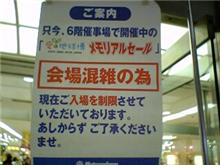 いつまでも行列