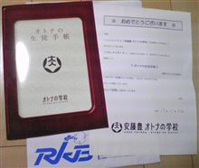 傑作賞の副賞が届きました♪＾＾ 