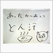 楽しかった休日レポート♪