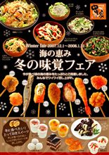 いざ暴念怪・・・