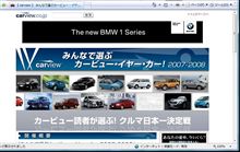 私のカービュー・イヤー・カー2007