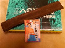 切れる幸せ 