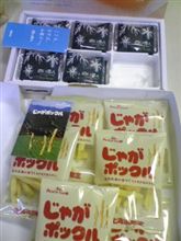復活のお土産