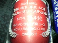 2007JMRC茨城／栃木／東京／もてぎジムカーナフェスティバル 総括