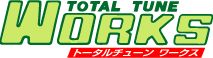 トータルチューンワークスさん 年末お買い得セール開催！