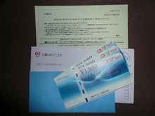 3,000円分