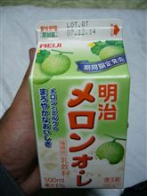 メロンオレ～♪