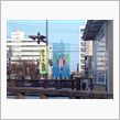 大阪じゃないよ。