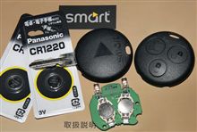 Ｓｍａｒｔ リモートコントロールの電池交換
