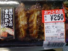 おつとめ品