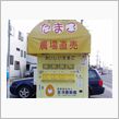 自動販売機その2