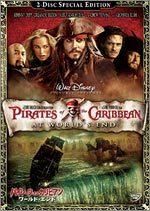 DVD『パイレーツ・オブ・カリビアン３』