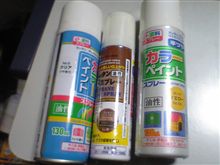 凝りもせずまた・・・