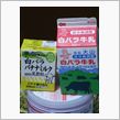 白バラ牛乳は一味違う