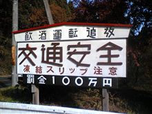 アヤシイ看板