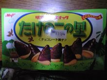 たけのこの里