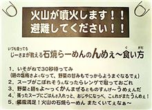 火山が噴火します！！避難してください！！