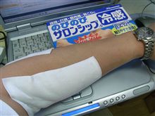 凍結路面で・・・
