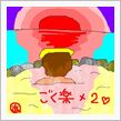 貧乏暇あり。